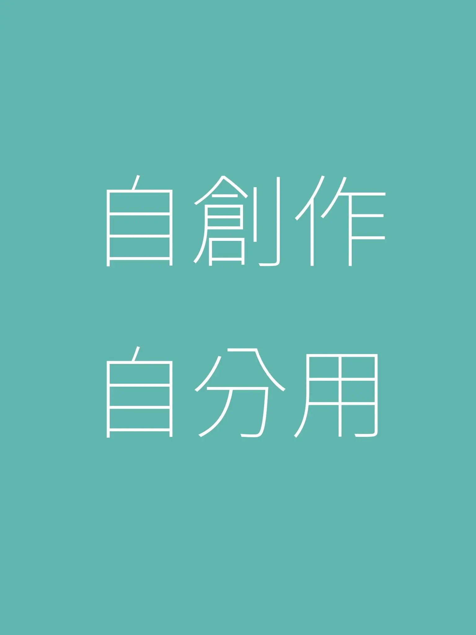 FrugalHoist1559의 自創作（異世界組）