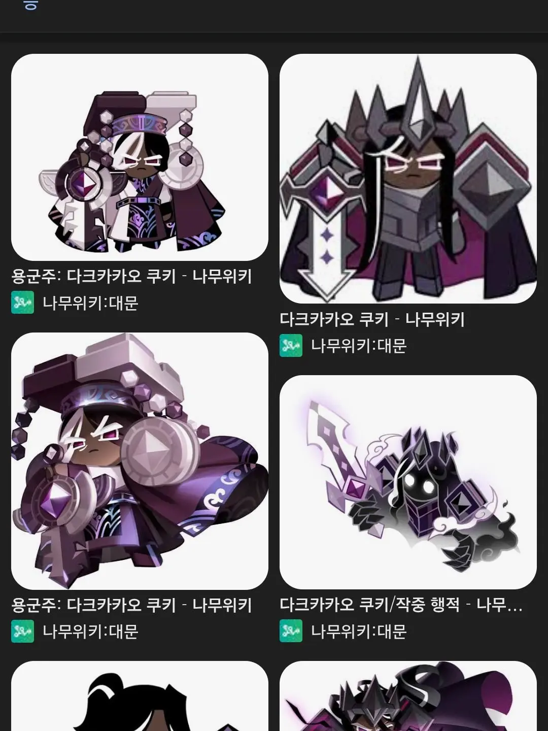 CuteSaola2997의 닼미+늑대(와우! 맣했누ㅋ)