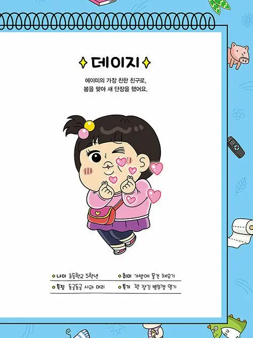 PrimBed3661의 흔한남매의 동생,형 누나가 되어보자!