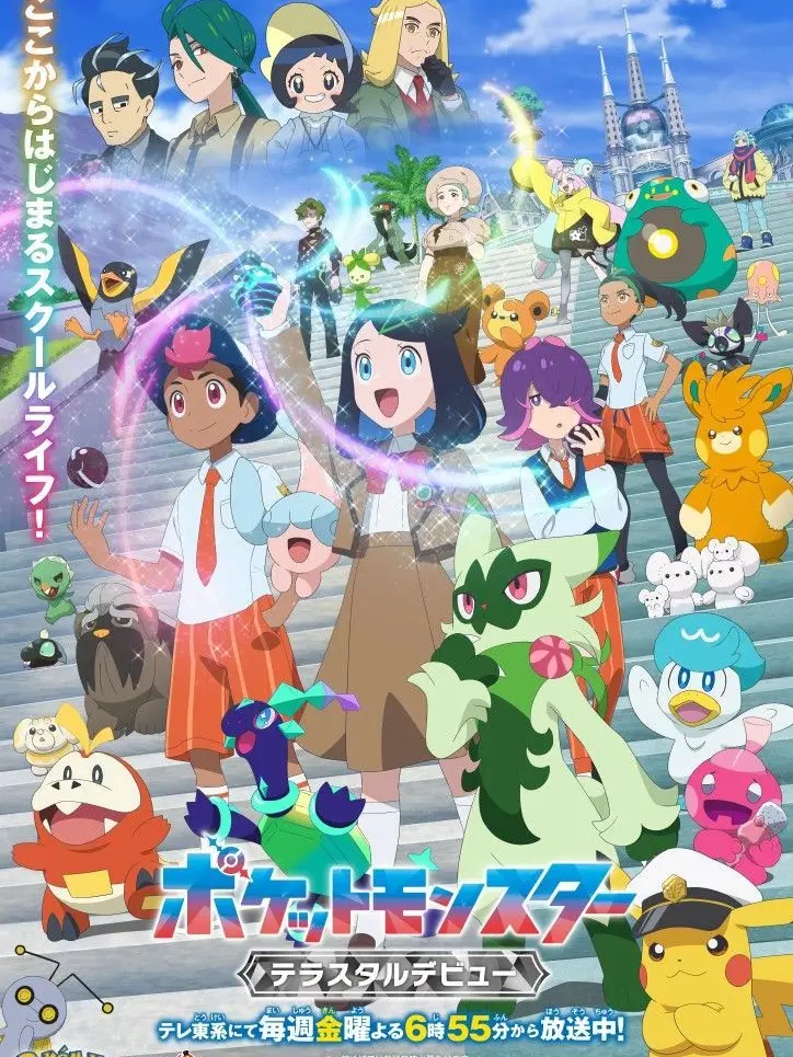 MadTart5165의 포켓몬스터 리코와 리드의 모험!!