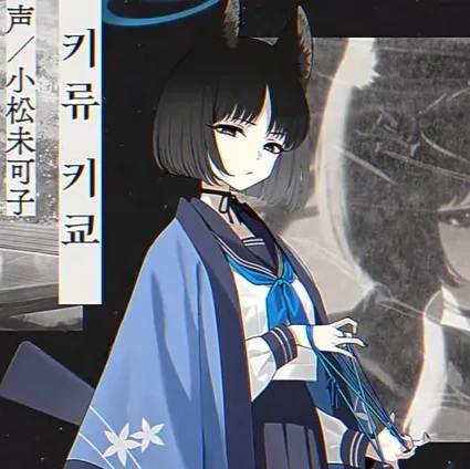 당신의 딸, 키쿄와 외출을 해보자!