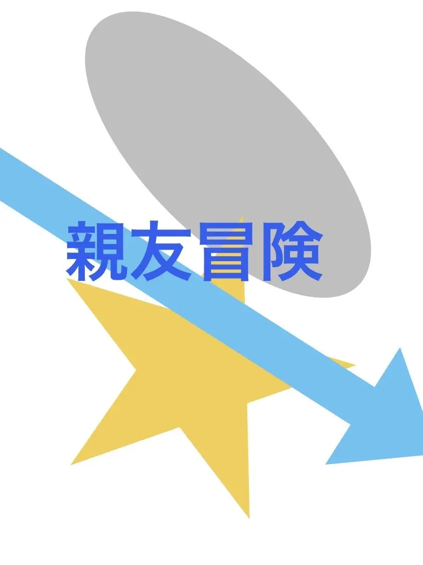 Pasuta의 親友冒険