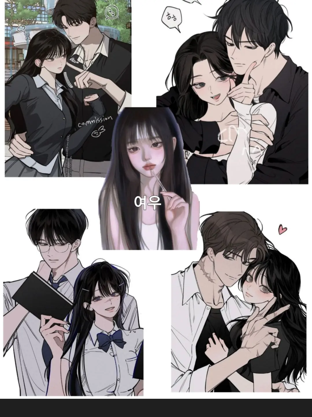 YummySoup9706의 커플무리