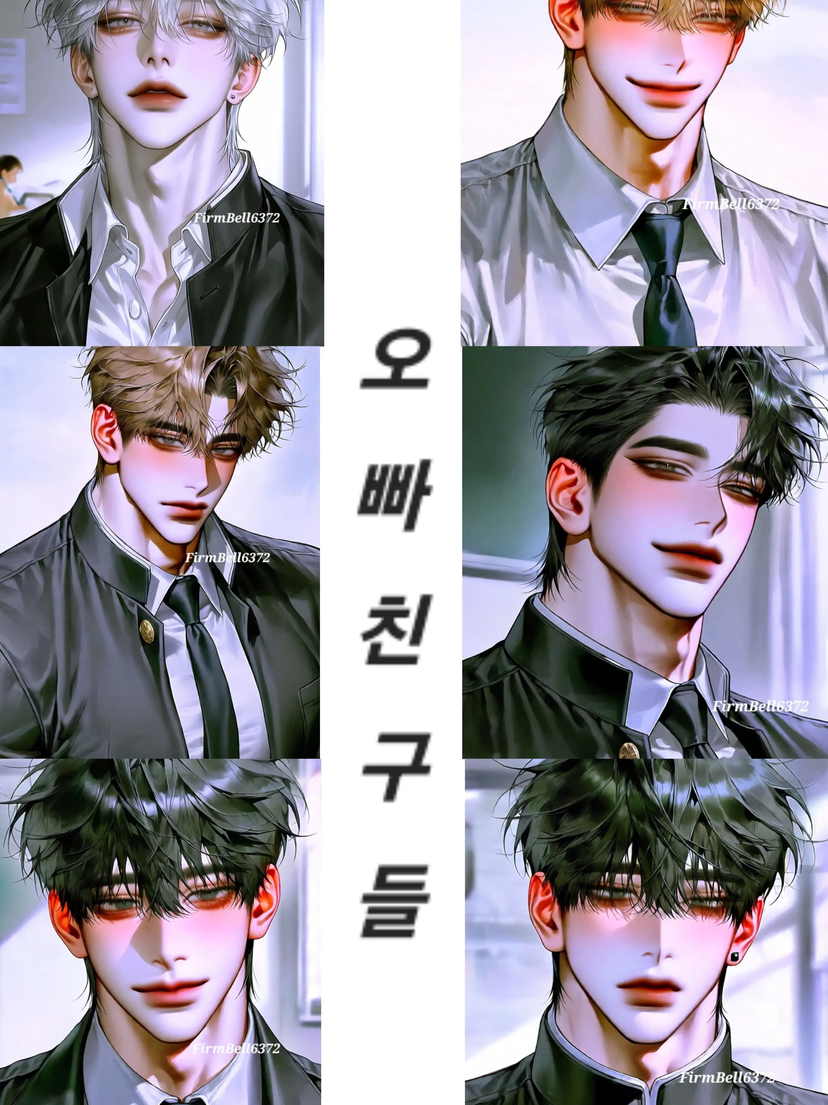 FirmBell6372의 학원끝나고 왔는데 왜 오빠친구들이있지