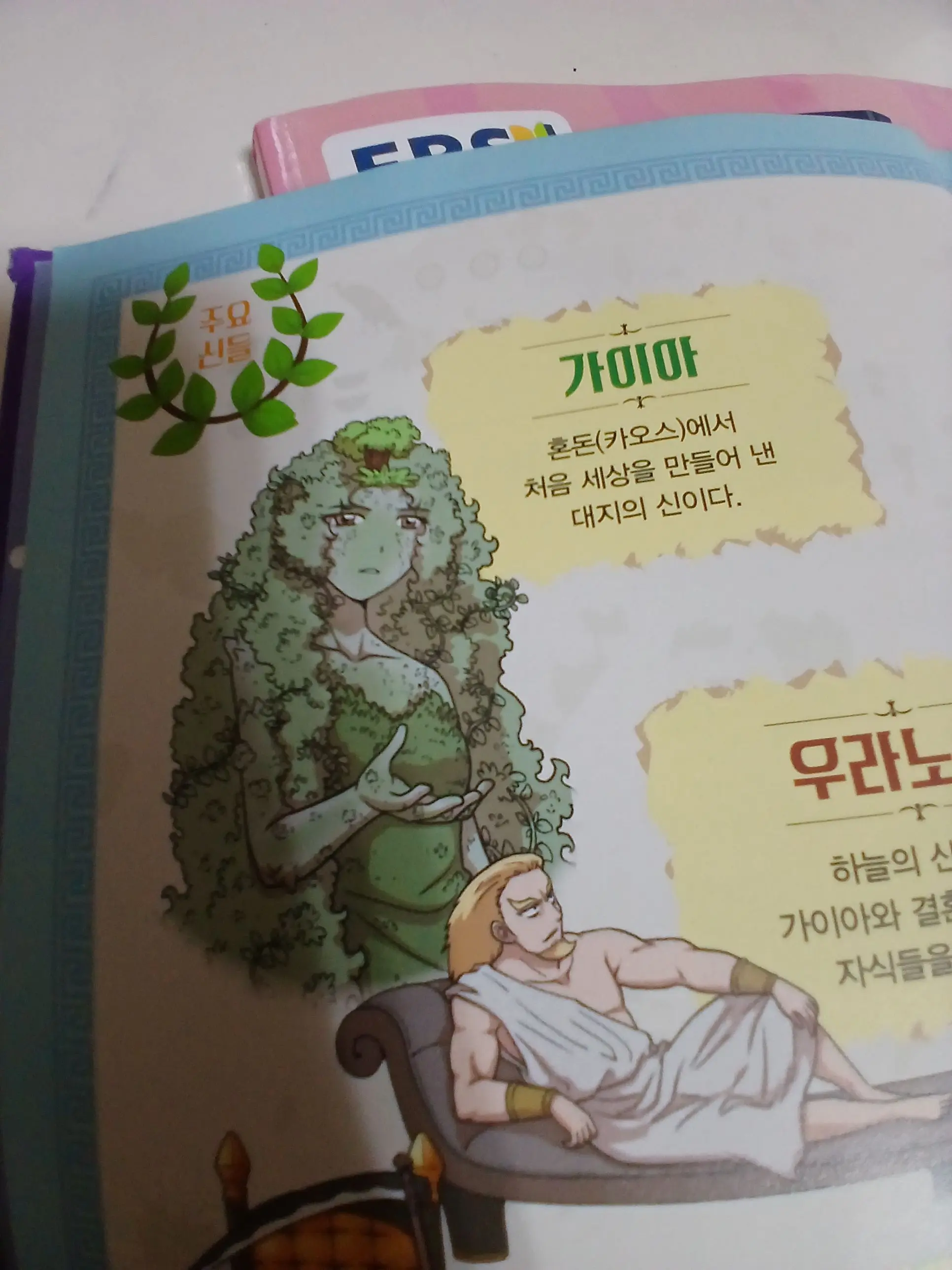 SHADOW_MILK_COOKIE의 신들의 세계, 올림포스.