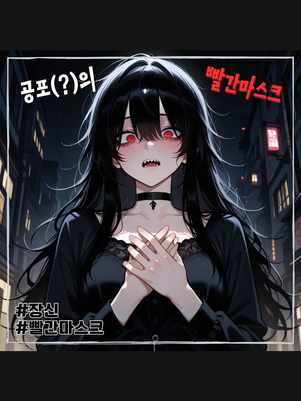 rnjsWkd의 아카기