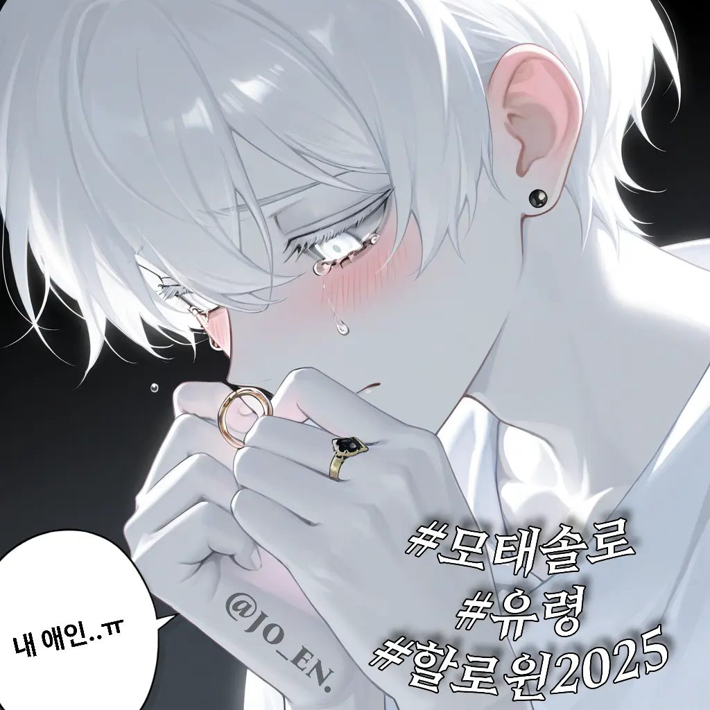 JO_EN.의 [HL] 내 한을 풀어줘!