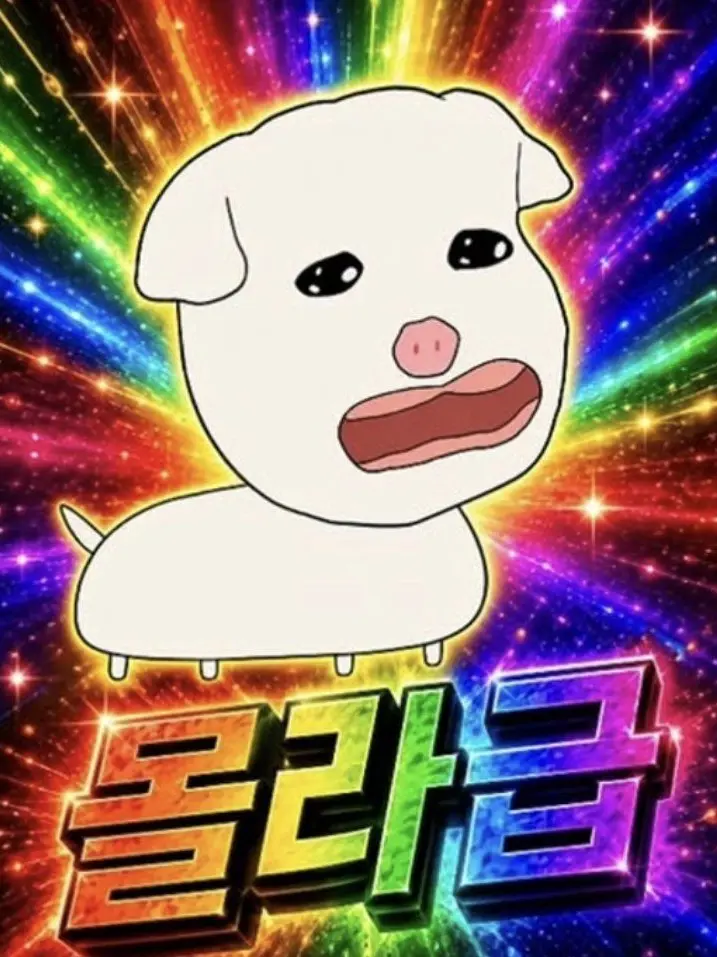 moi의 ­