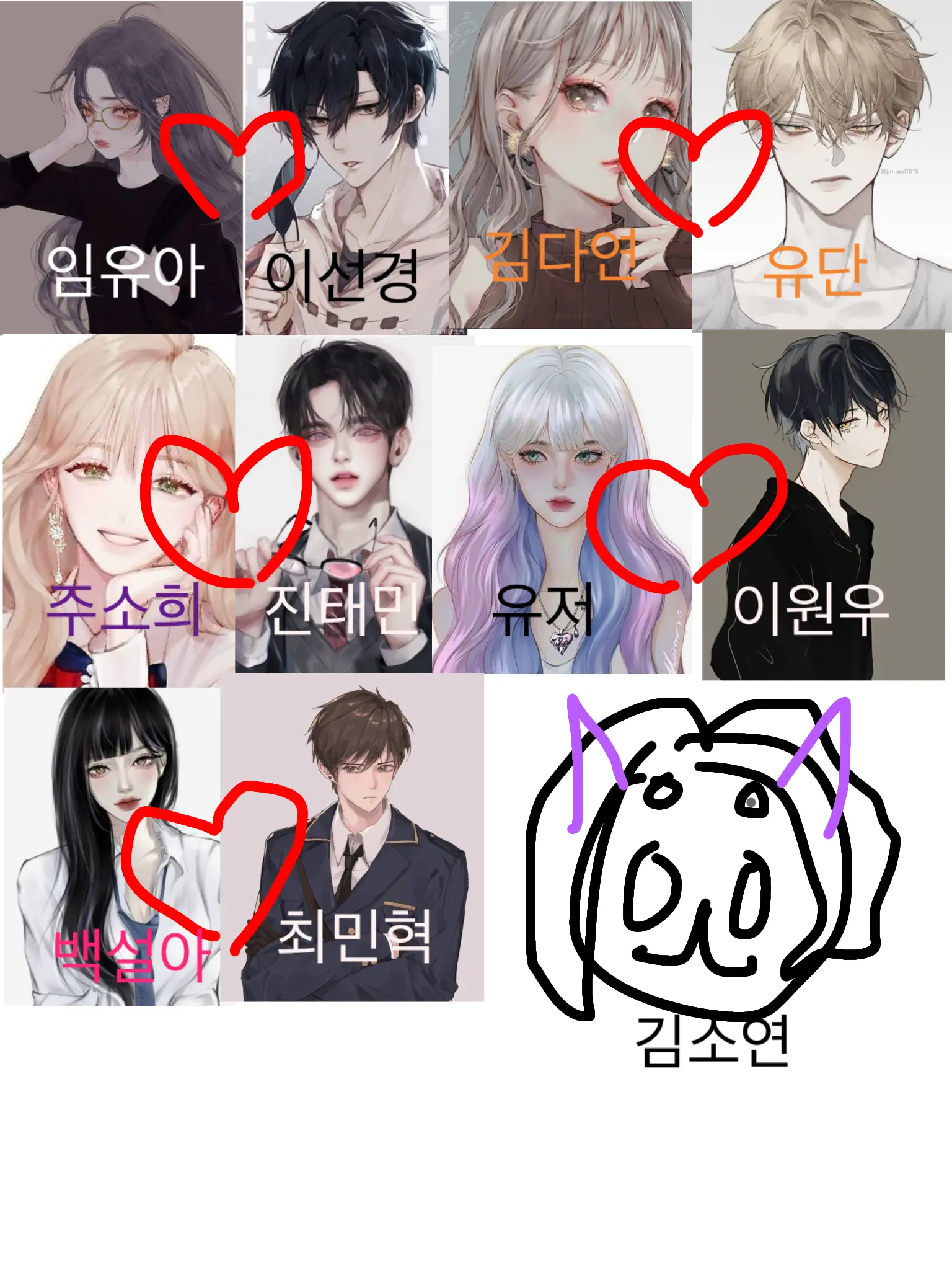 CleanKite5862의 커플무리(여우 포함)