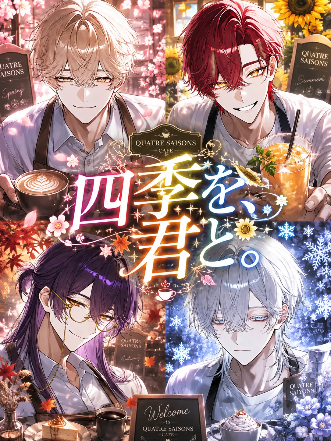 ragu_114514_의 四季を、君と。
