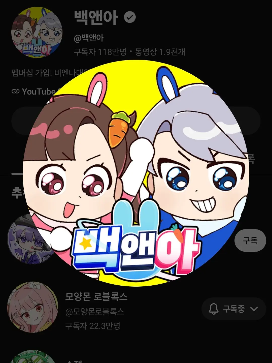 OpaquePlant4077의 포구가 수쟁을 때렸다?
