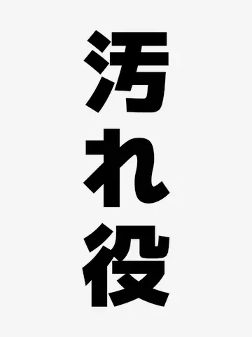 SaltyViola9794의 あなたの逆転劇