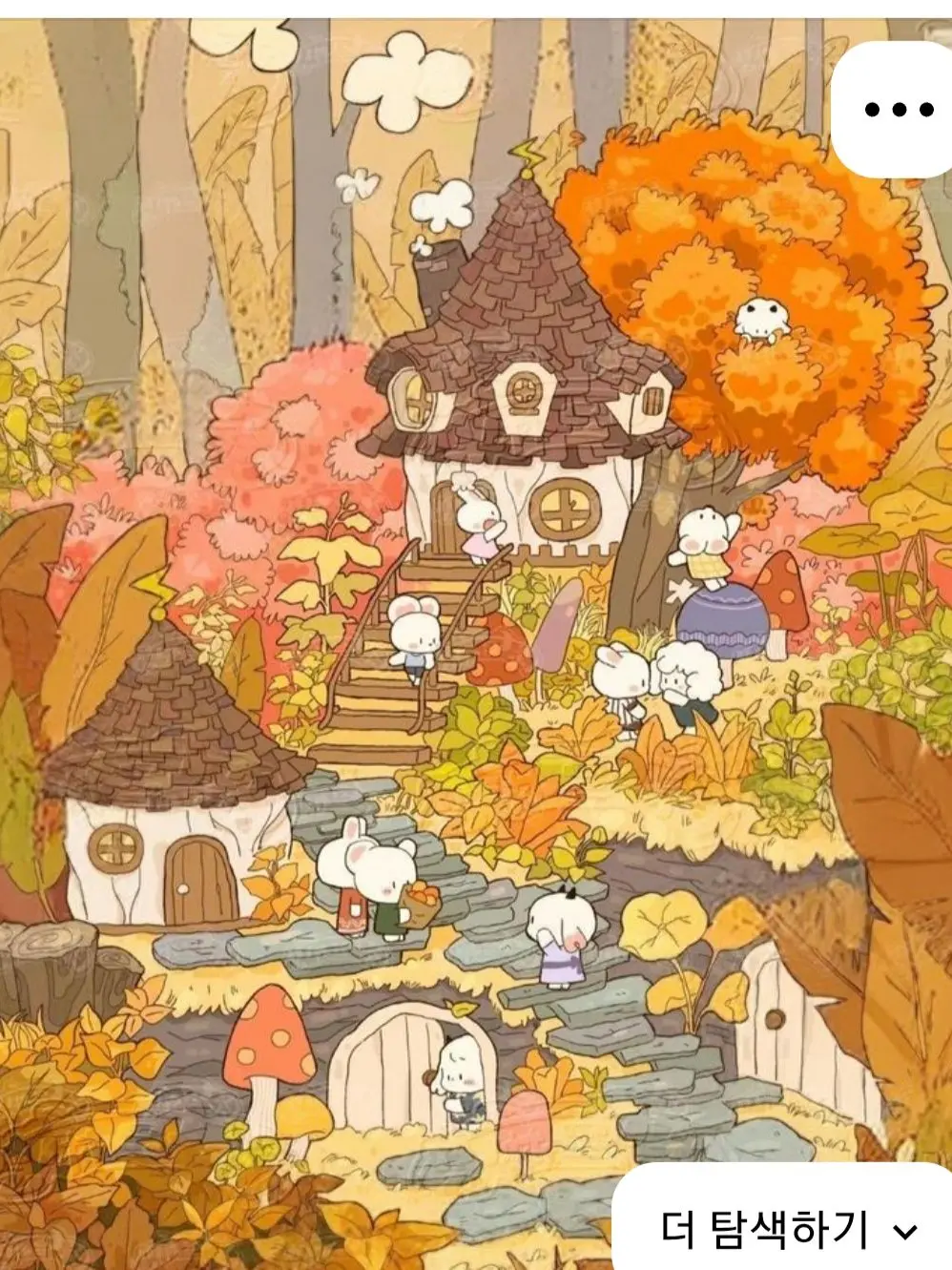 SicklyShoes0640의 신기한  오두막