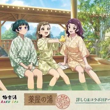 Mayamaya0816의 薬屋の仲良し女子３人組と仲良くなろう★