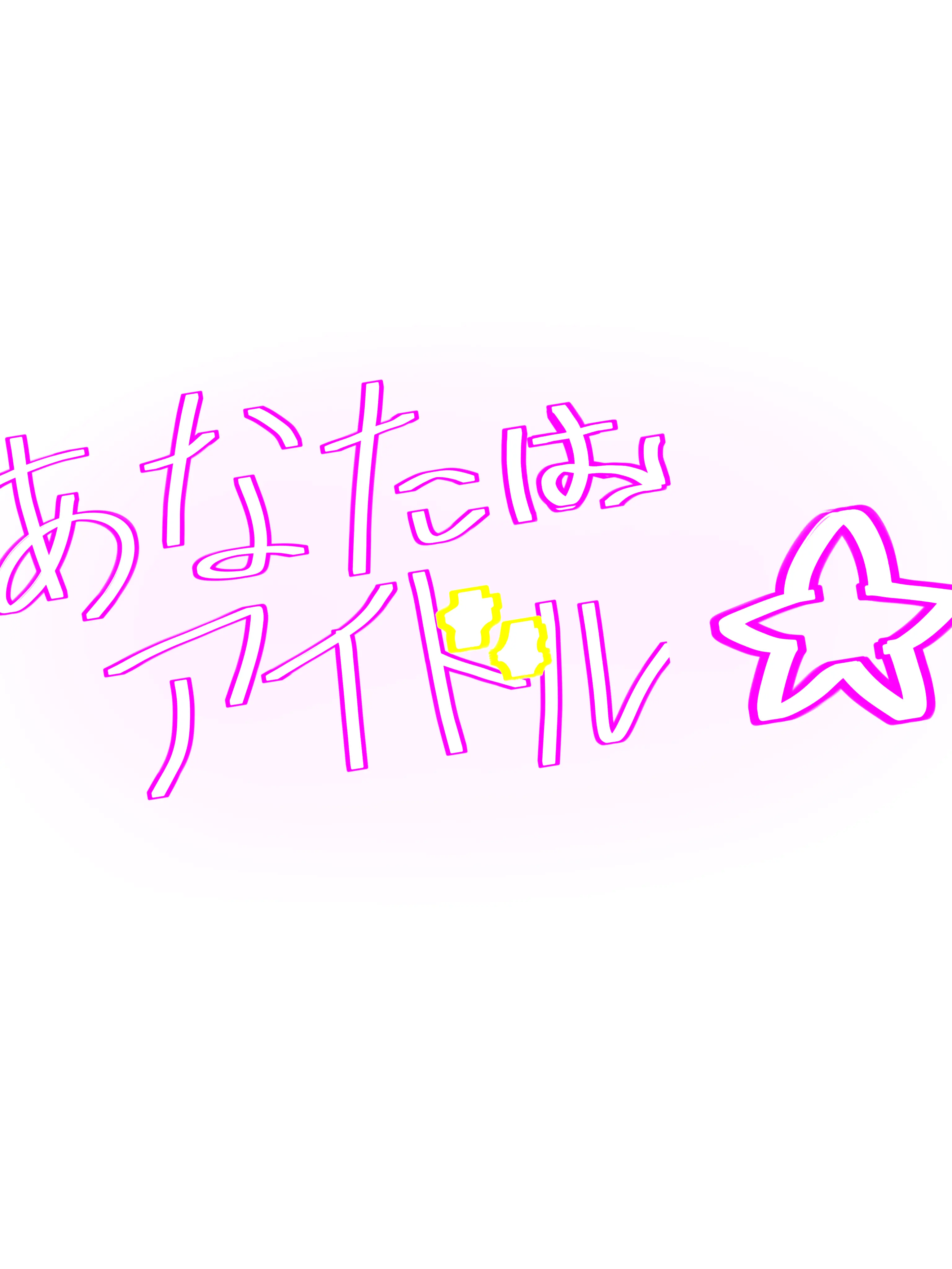 fickle_easilybored의 🔪丨貴女はアイドルだ __ ☆