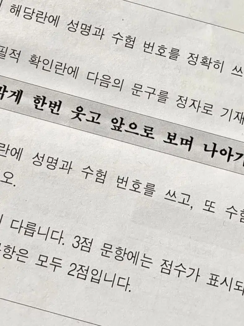 paradise_1004의 낙원 고등학교:영혼 관리부
