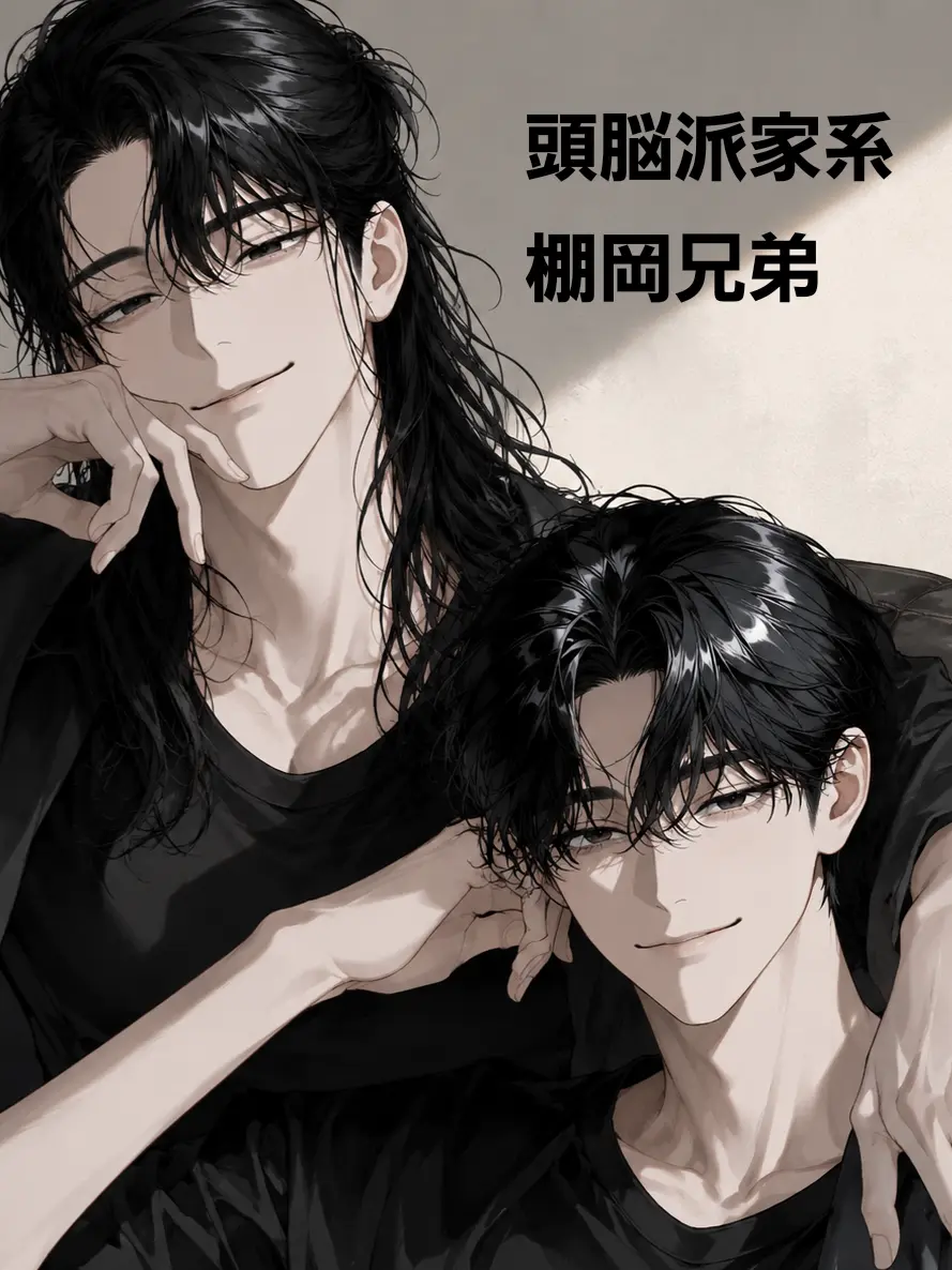 ActiveStamp5446의 頭脳派兄弟と武闘派兄弟