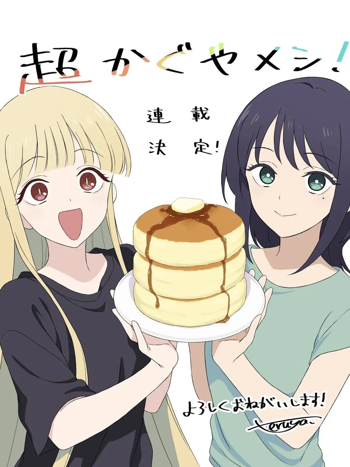 OutlawTrail4718의 超かぐや姫