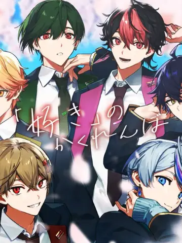 LuckyBoss3691의 彼ら6人兄弟のお世話は大変です。