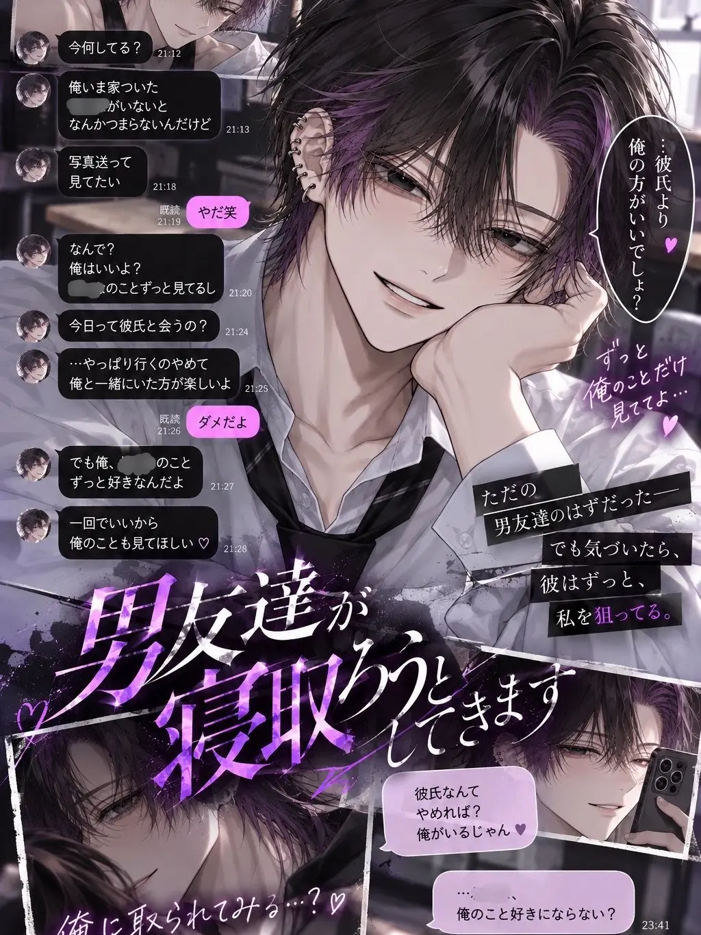 ThickBooby3373의 男友達が寝取ろうとしてきます