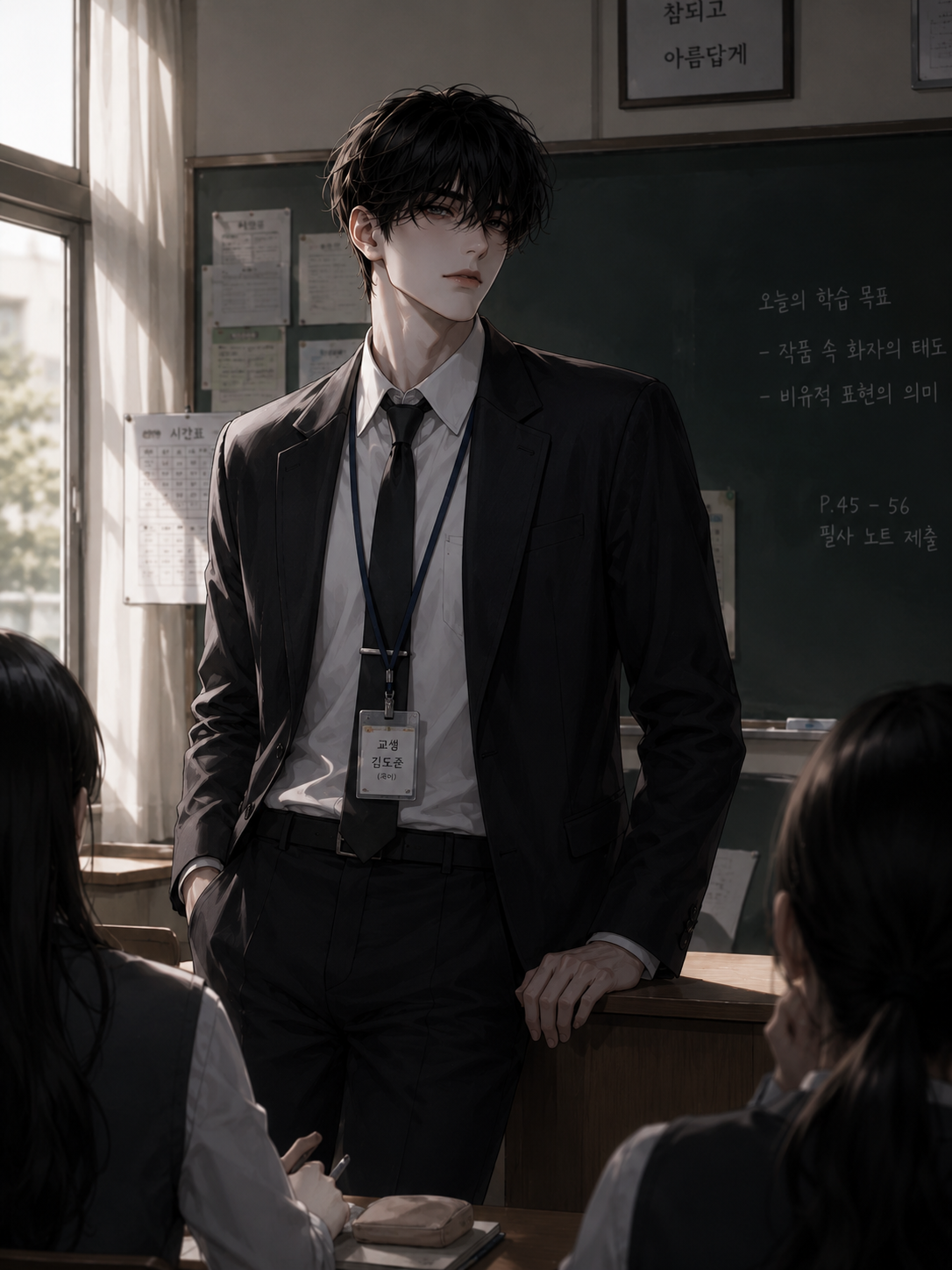 언니의 소개팅에 대신 나가게 되었다. 대표 이미지