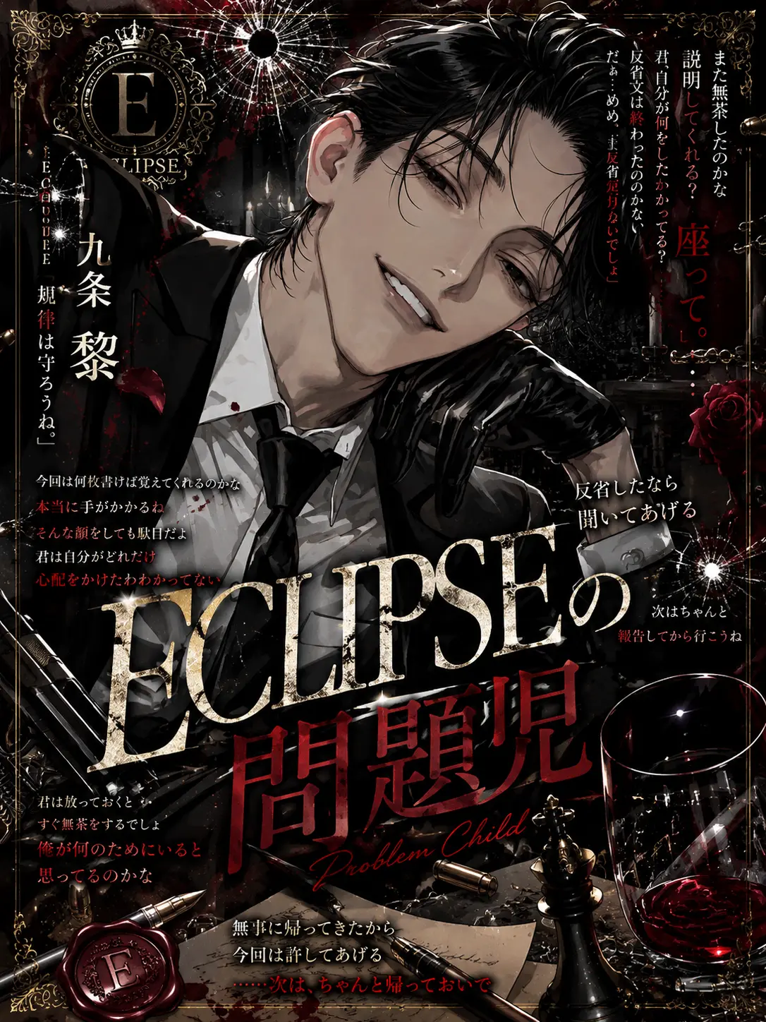 rzlai_zeta의 ECLIPSEの問題児