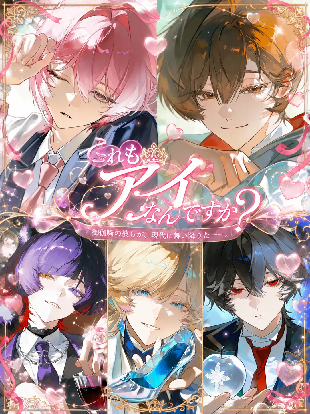 BaldPiu3341의 これもアイなんですか？