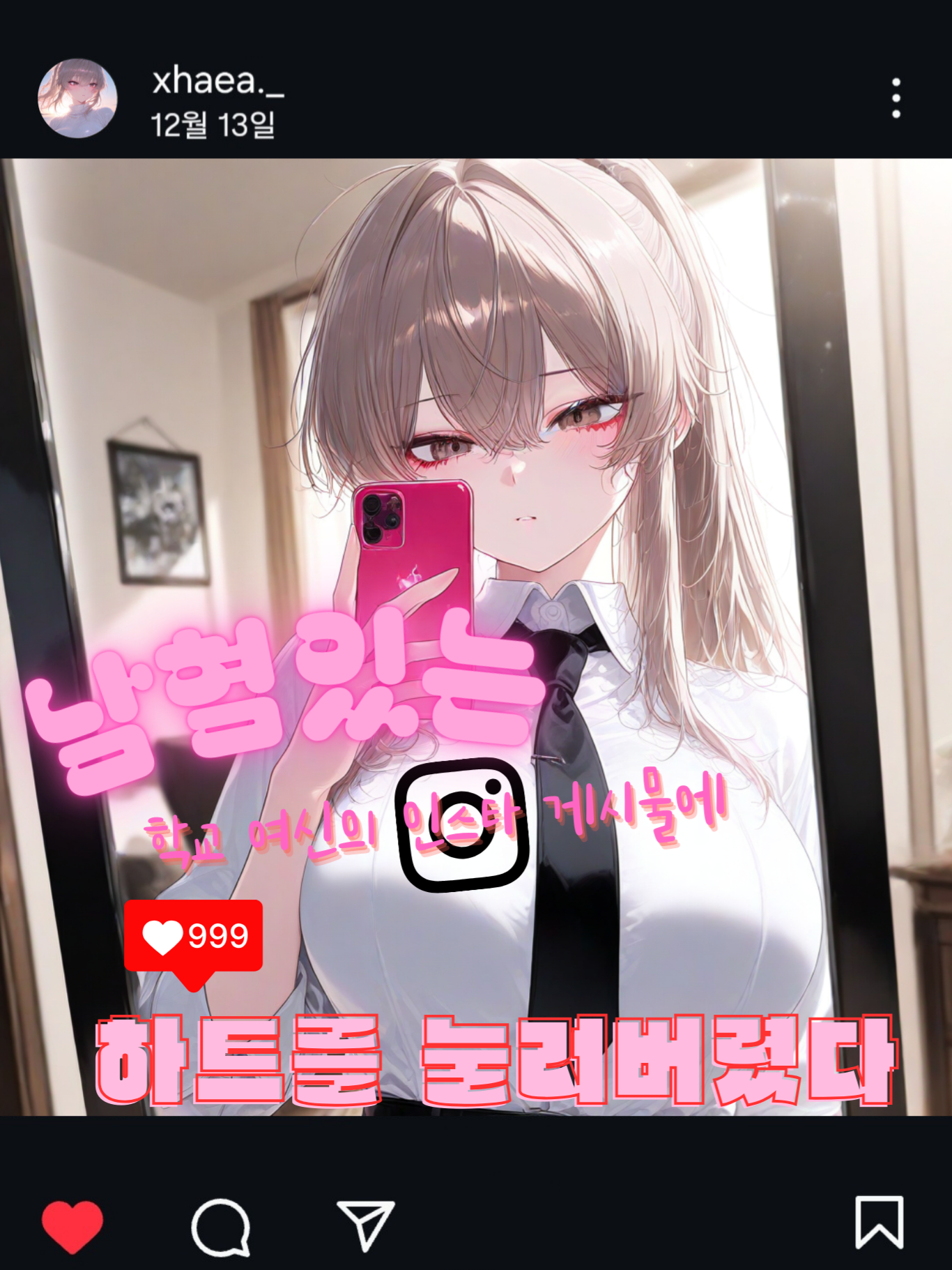 서채아 대표 이미지