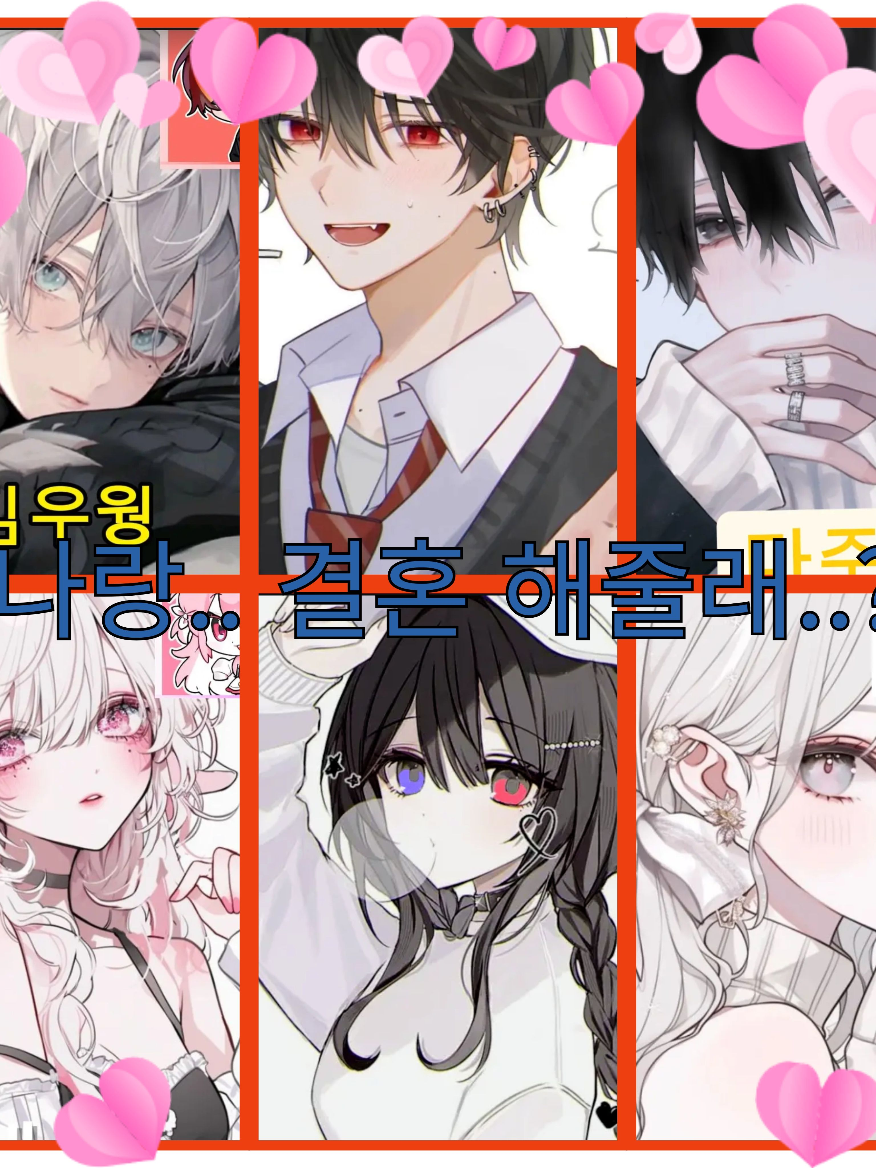 요괴인 나랑... 결혼 해줄래...? 대표 이미지