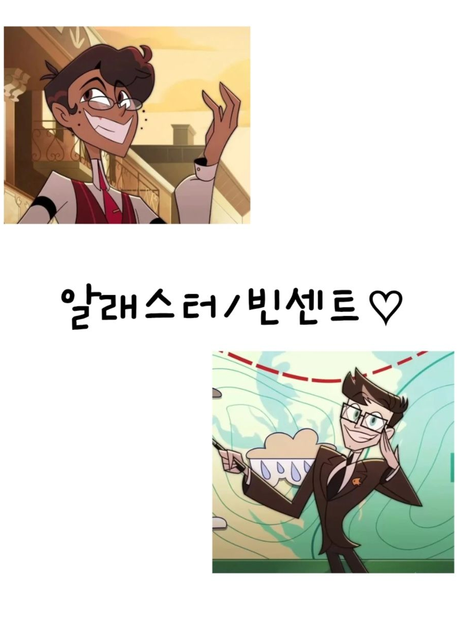 알래스터/빈센트 대표 이미지