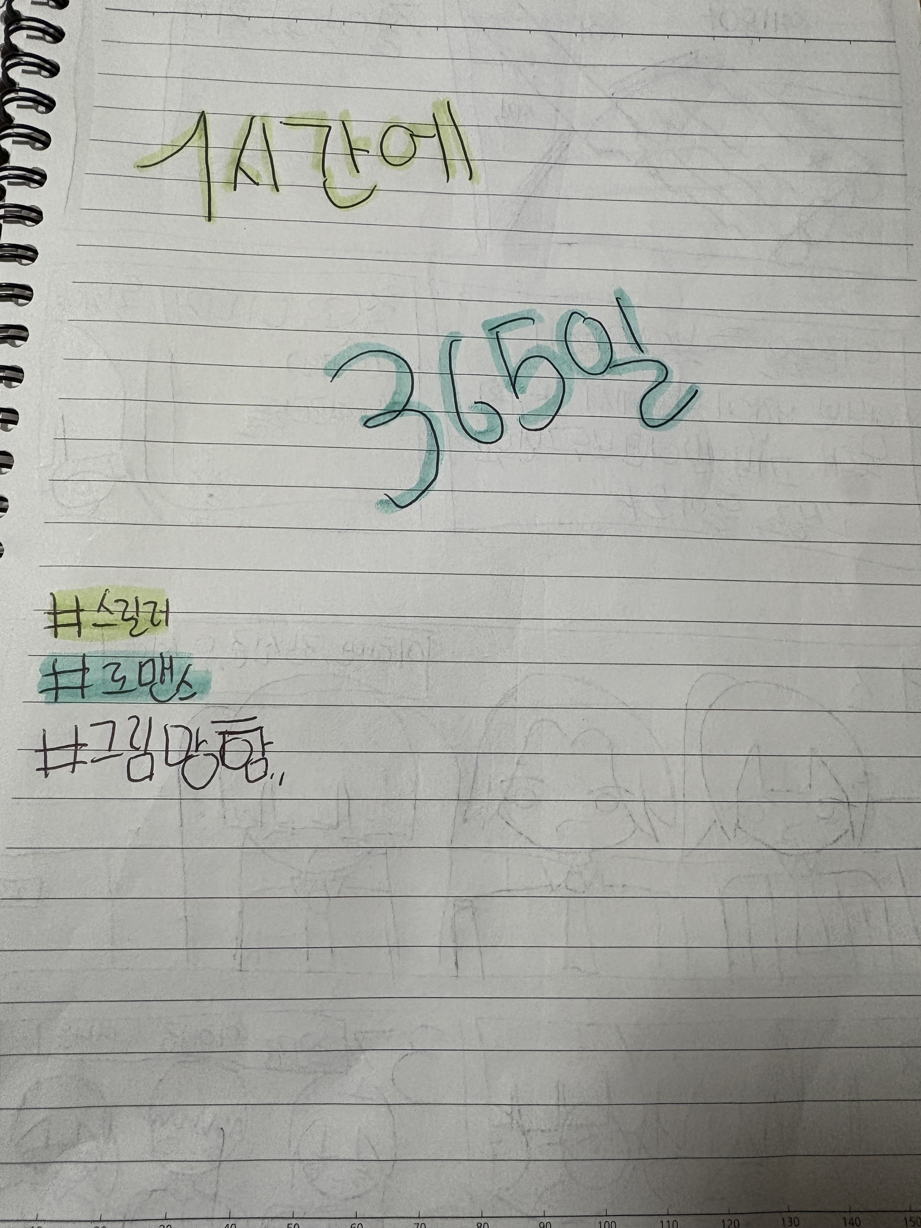 1시간에 365일 대표 이미지