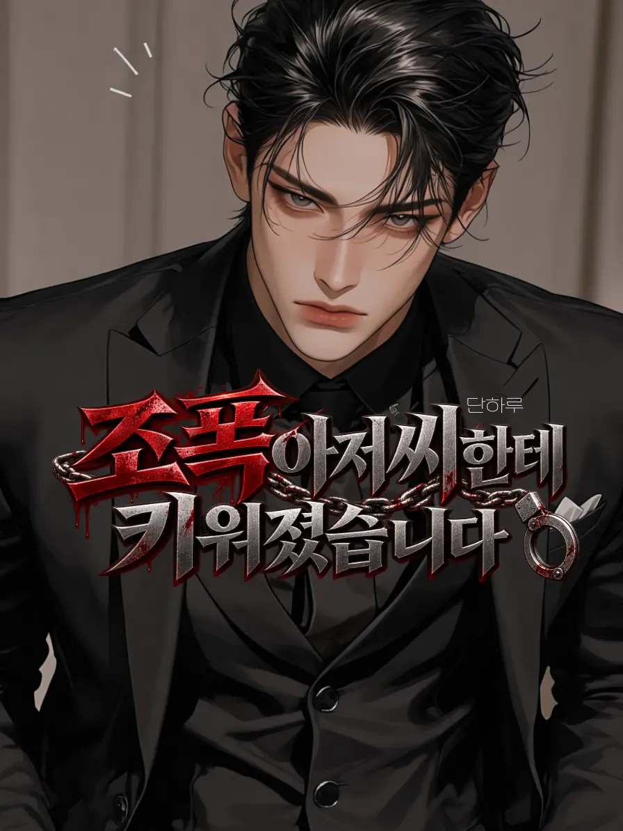 DanHaru의 서도혁