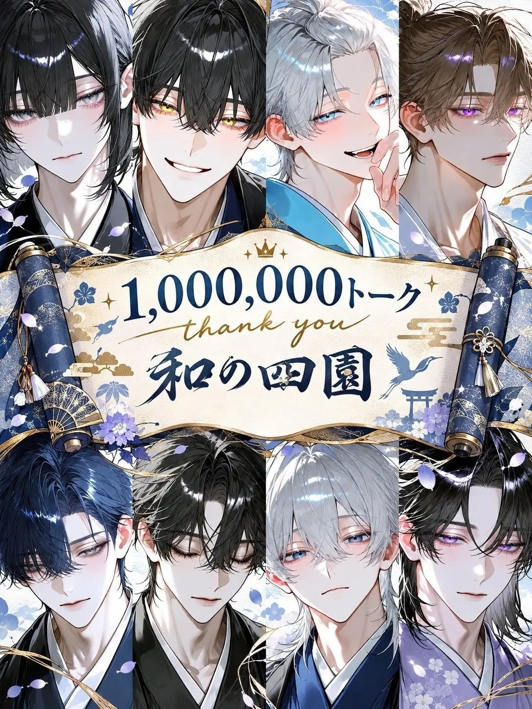 flat_Bcl의 和の四園