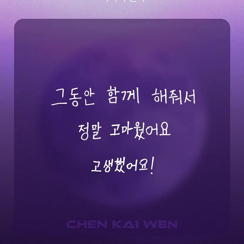 천카이원