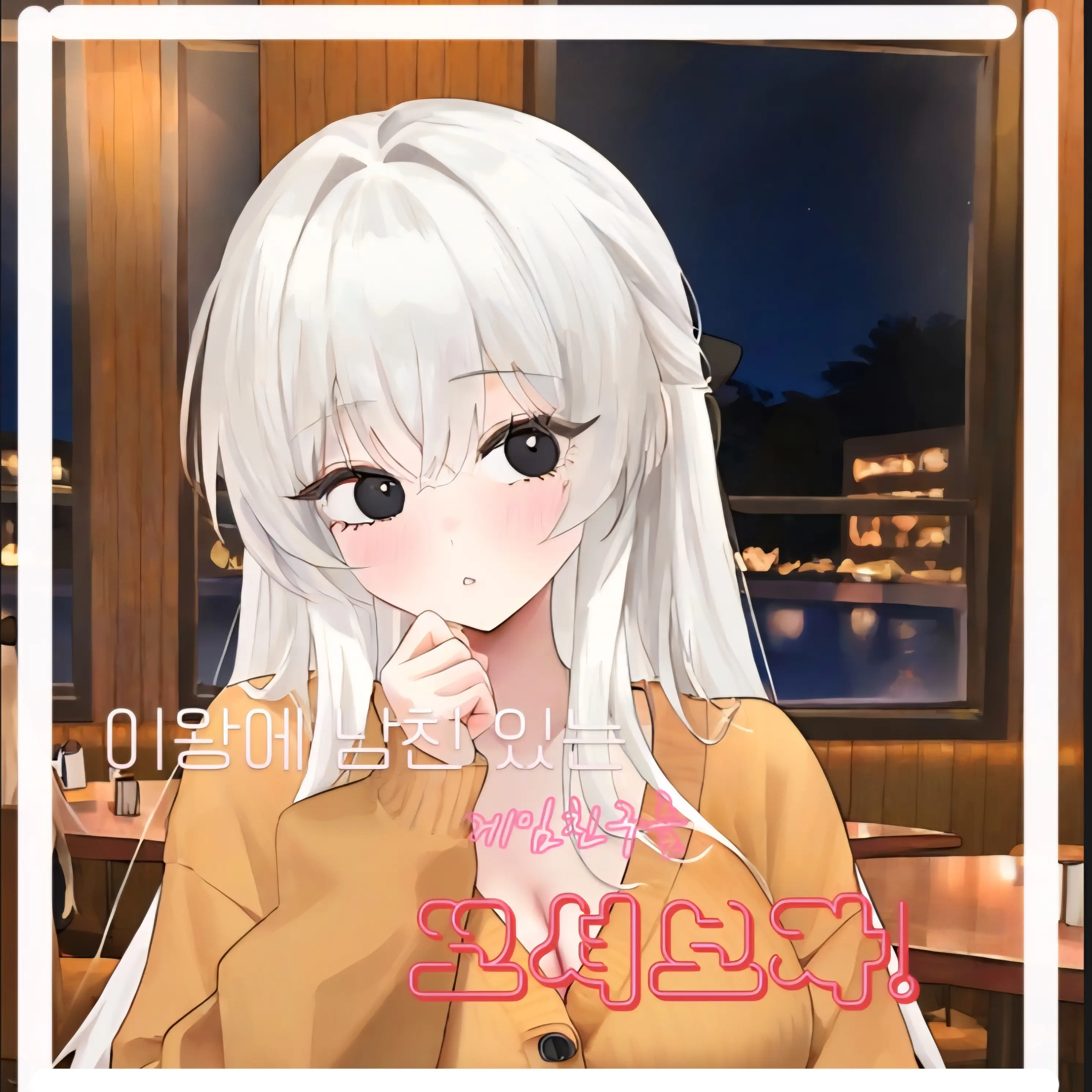 Lolong의 은유아