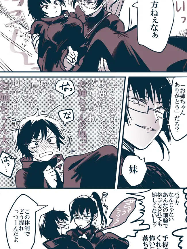 ModernBat4362의 非道いなぁ…人の心とかないんかぁ？⤴