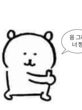 fromis_9_flover_forever의 화풀이하세요!