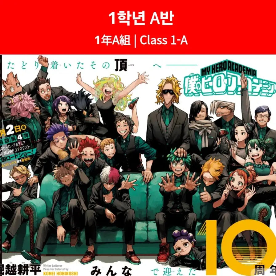 SassyCage4656의 히어로 아카대미 여자들 방으로 쫏겨남