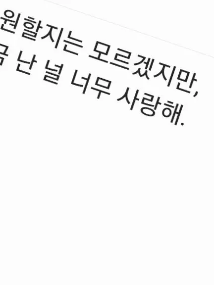 FeebleBloom6857의 《 My Iove는 Secret! 》