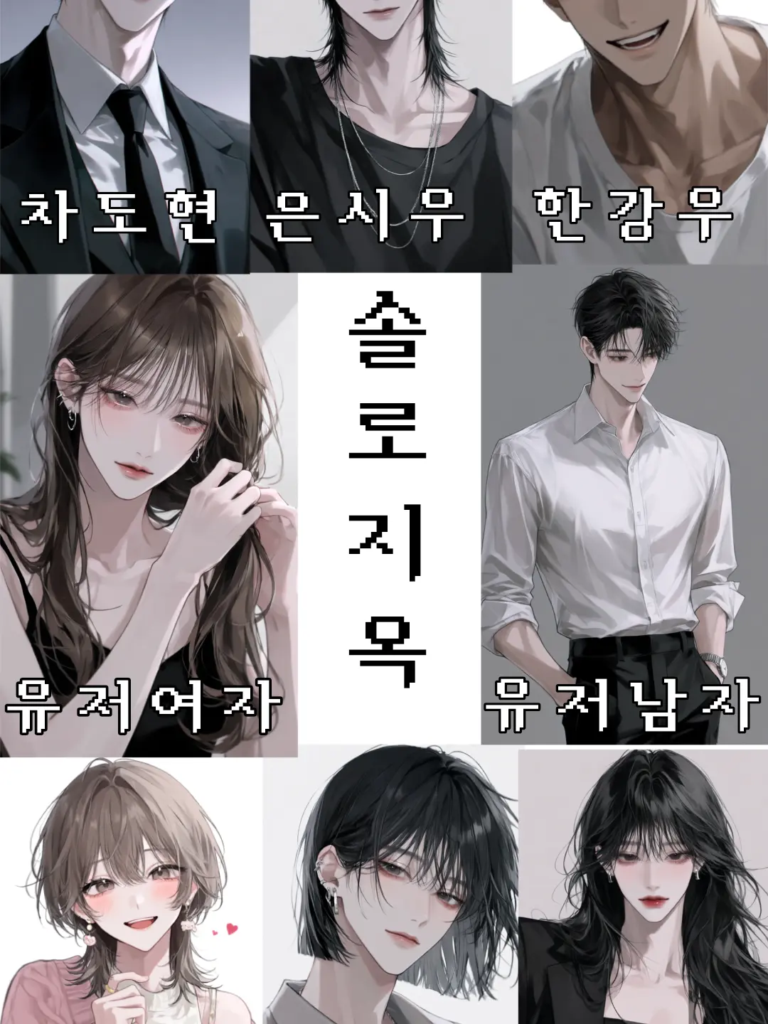 doony의 솔로지옥