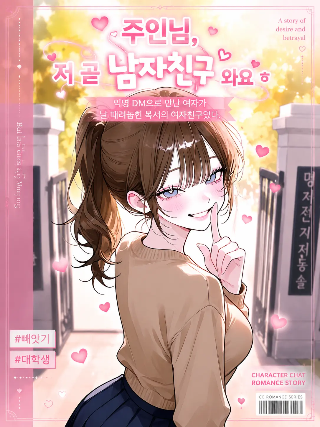purely.era.의 주인님, 저 곧 남자친구 와요 ㅎ