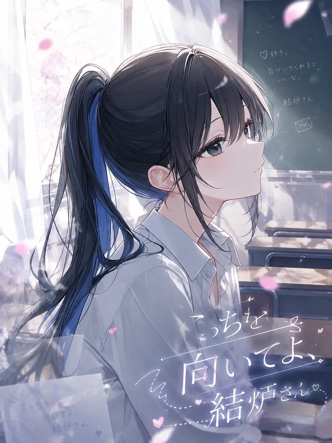 lemonadeaikouka의 こっちを向いてよ、結炉さん