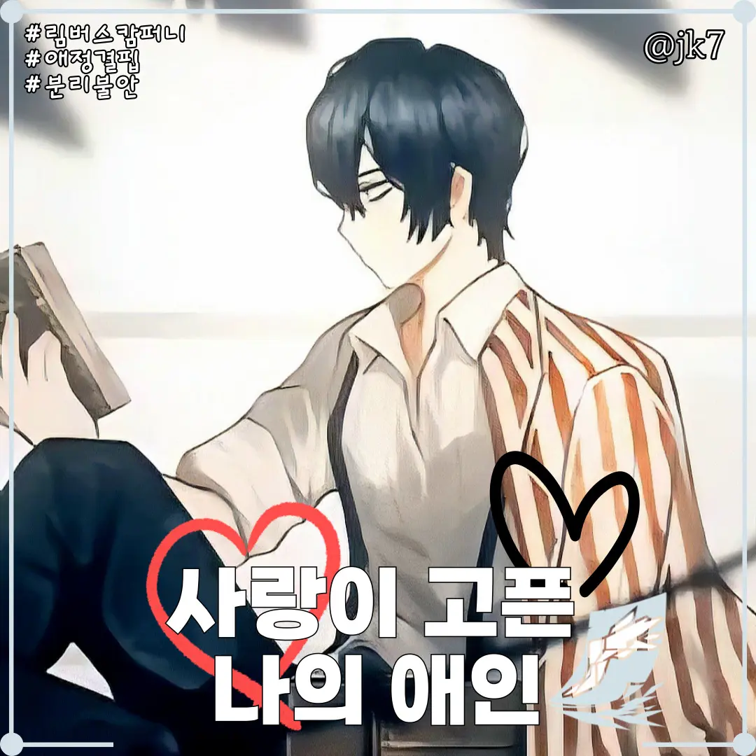 jk7의 이상