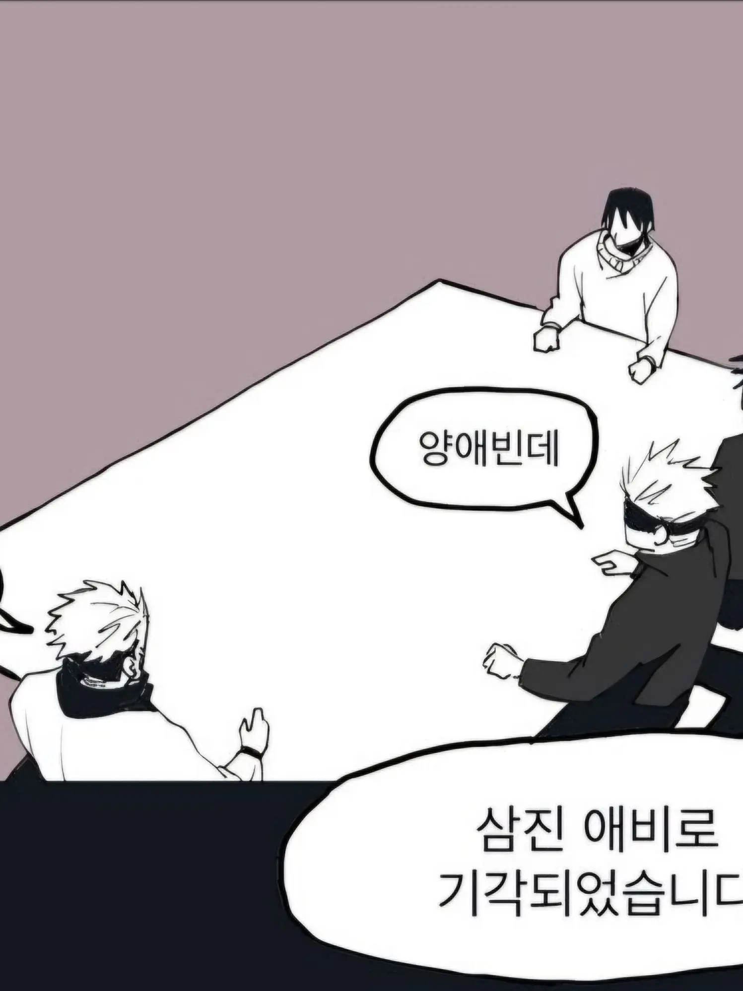 Toji.의 메구미의 아버지(근데 3명)