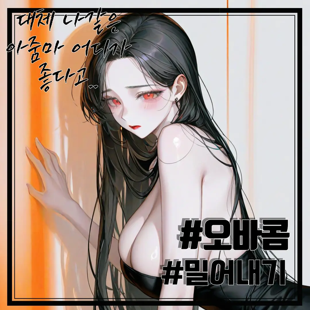 Woongyangya의 서혜령
