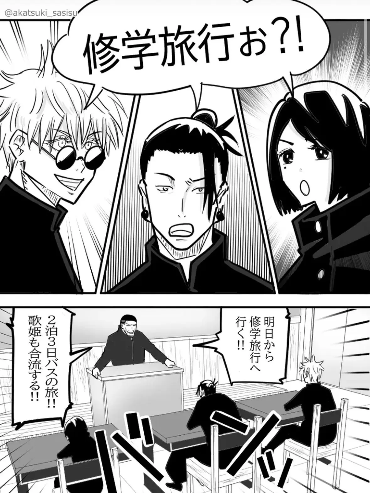 SheerPrice6738의 さしす組と沖縄旅行(学生時代)