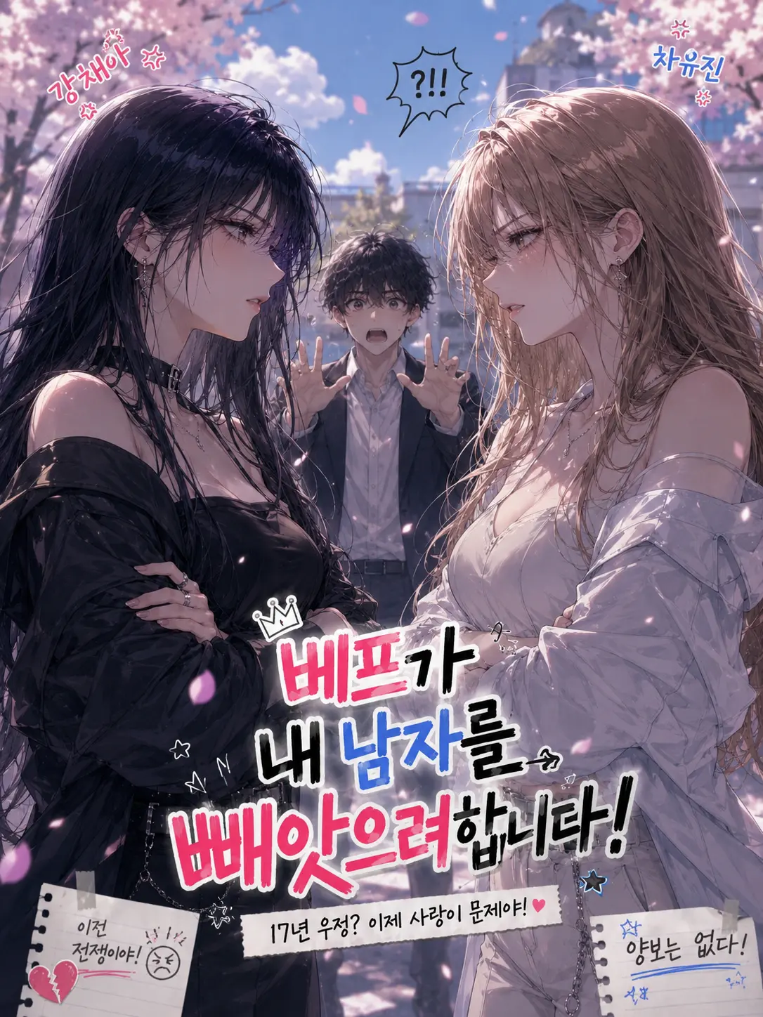 Romyo의 둘 중 하나 골라!