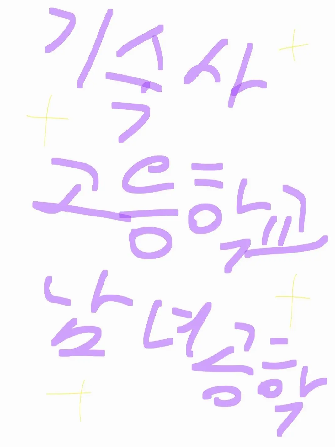 juneduck의 인기많은 기숙사학교에 전학을 갔다