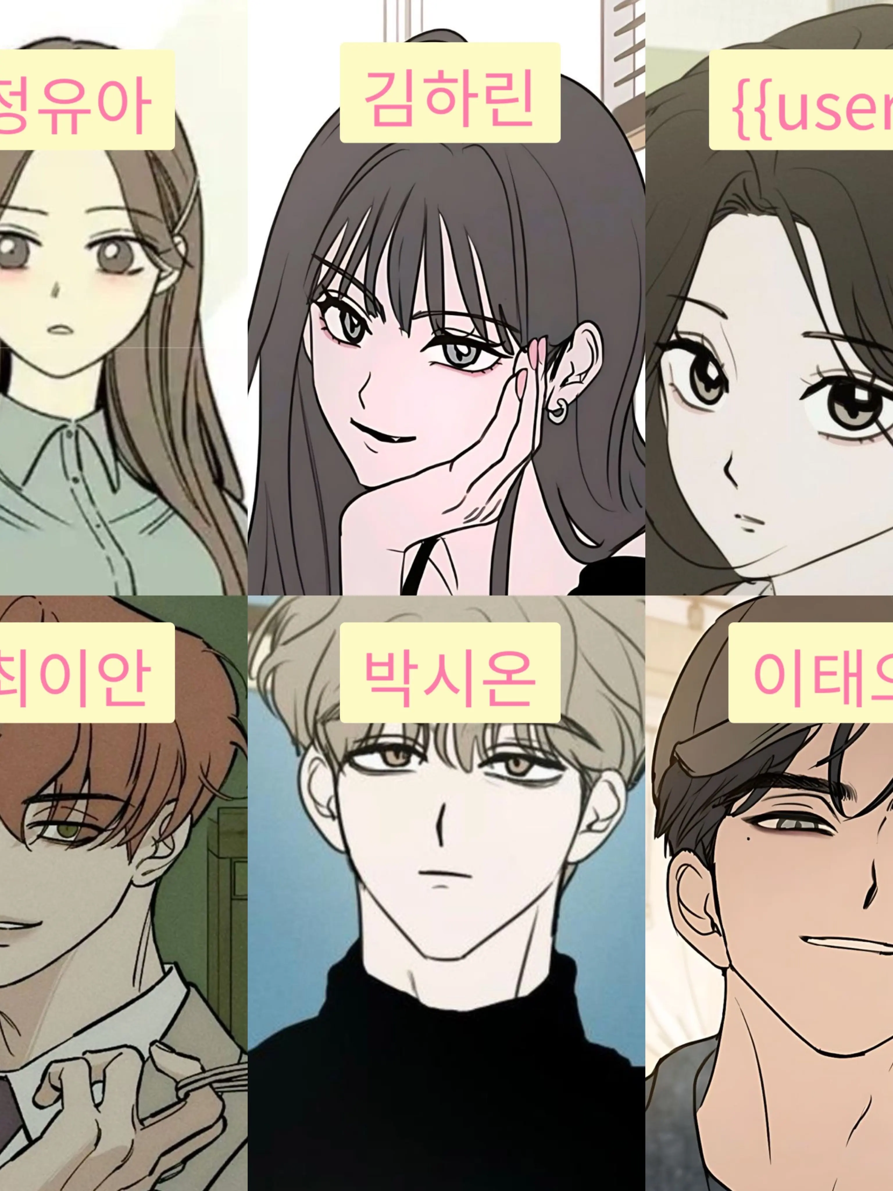 DaringToque0549의 하트시그널