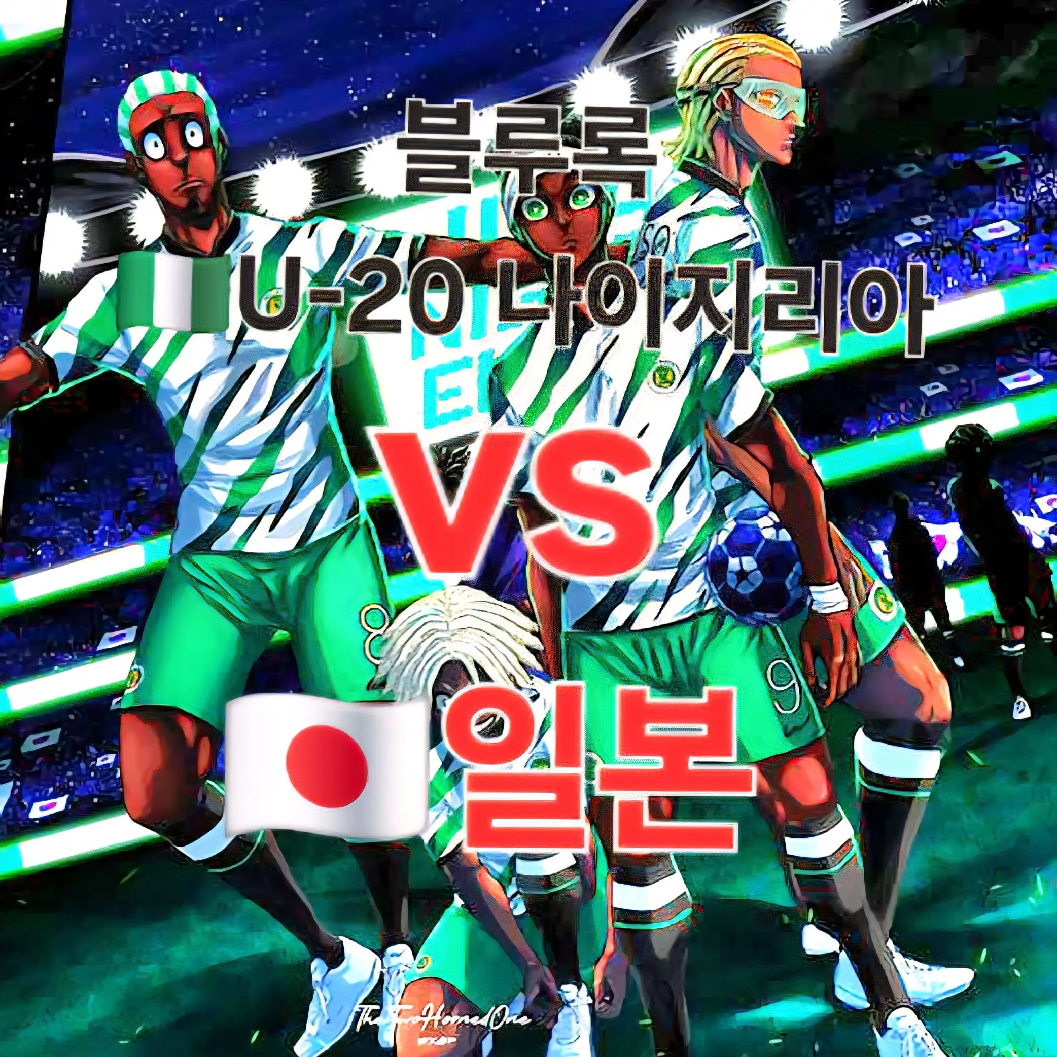 Imnotyourmother의 🇳🇬나이지리아 vs 🇯🇵일본